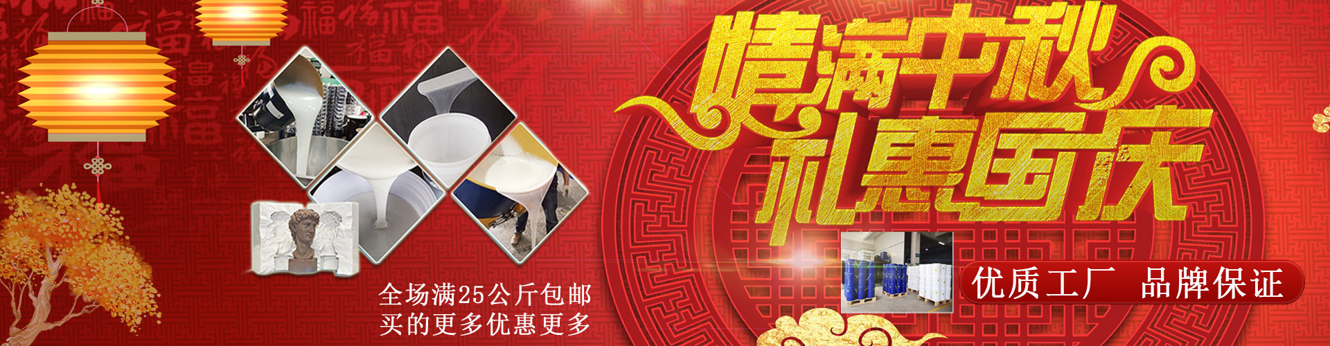 宏圖液體硅膠、模具硅膠