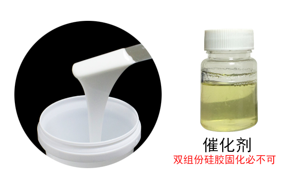 液體硅膠到底需不需要固化劑？