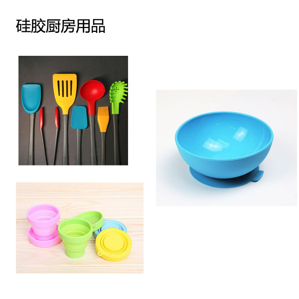 液態(tài)硅膠廚具安全性能如何？