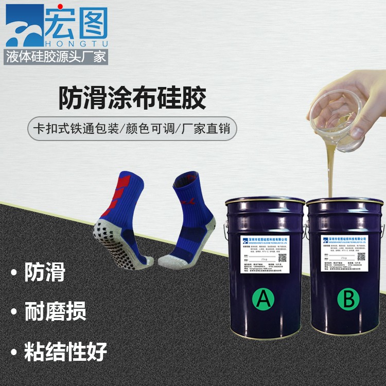 防滑新寵，涂布硅膠讓你告別滑倒煩惱