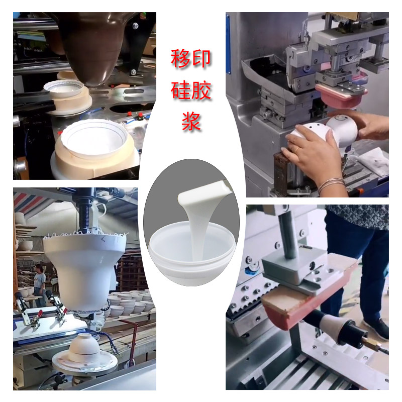 移印硅膠那么多，如何為膠頭挑到最好的？