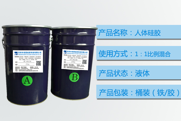 探訪人體硅膠工廠，揭秘生產(chǎn)過程！