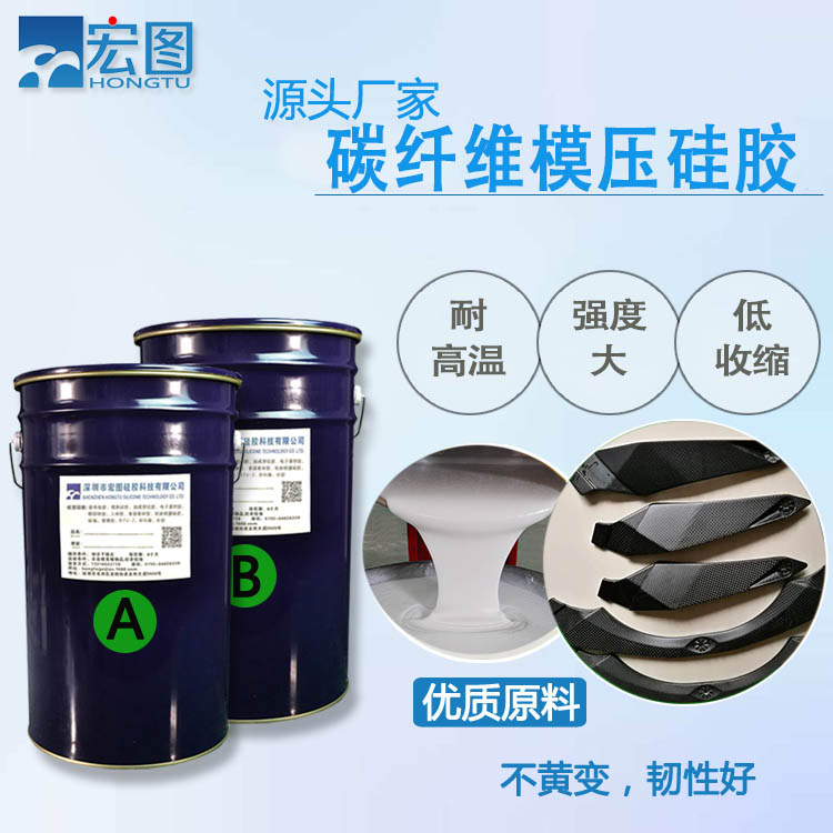 碳纖維硅膠高性能材料的首選，革新你的認(rèn)知