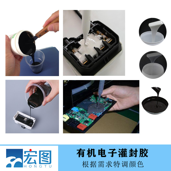 選擇優(yōu)質(zhì)雙組份有機(jī)硅灌封膠，讓電子設(shè)備更安心更持久