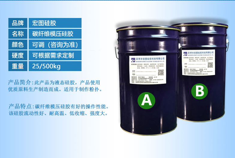 1755738493561074.png 宏圖碳纖維產(chǎn)品硅膠桶介紹.png