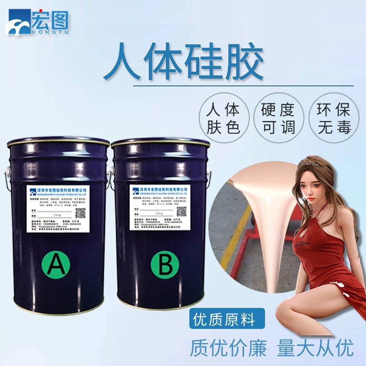 精選人體硅膠原料，賦予產(chǎn)品新生