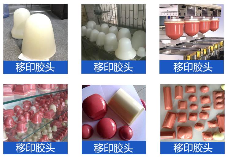 移印硅膠頭原料，品質(zhì)卓越超乎想象